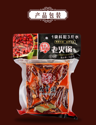 四川老火鍋底料的專業(yè)廠家與定制服務